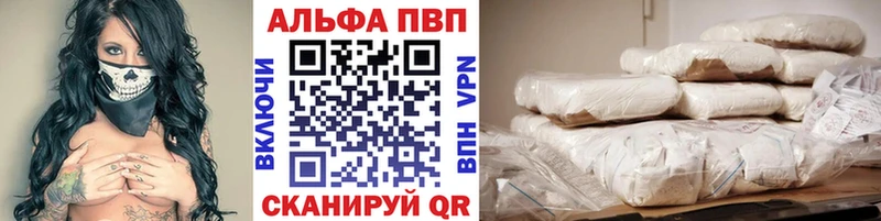 Купить  Сергач  Alfa_PVP Соль 
