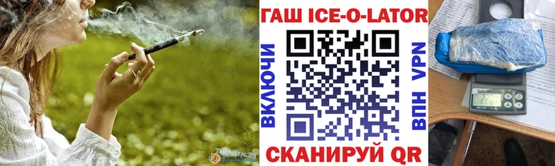 Купить где  Сергач  ГАШИШ Ice-O-Lator 