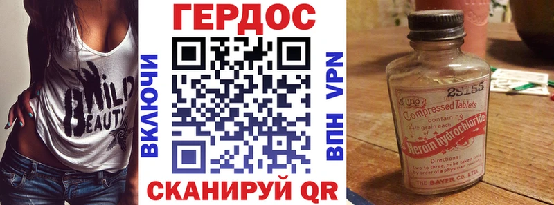 Купить где  Сергач  ГЕРОИН Heroin 