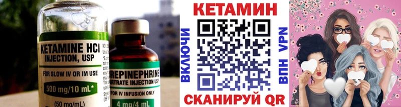 Кетамин ketamine Купить Сергач