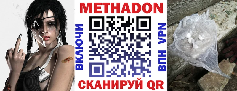 Метадон мёд  Купить где  Сергач 