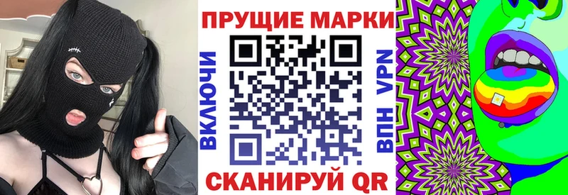 Марки 25I-NBOMe 1,5мг  Купить закладки  Сергач 